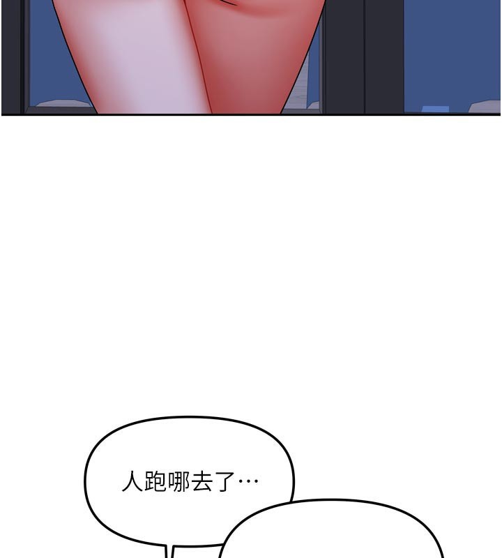 《我家的女房客》漫画 第30話-只想和我做嗎?