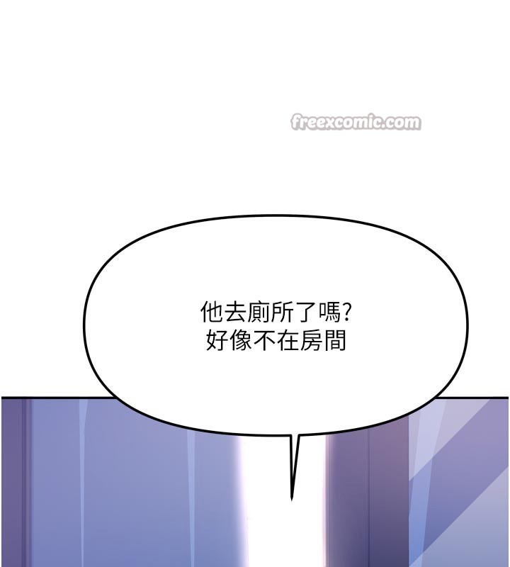 《我家的女房客》漫画 第30話-只想和我做嗎?