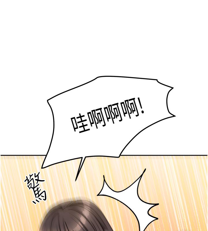 《我家的女房客》漫画 第30話-只想和我做嗎?