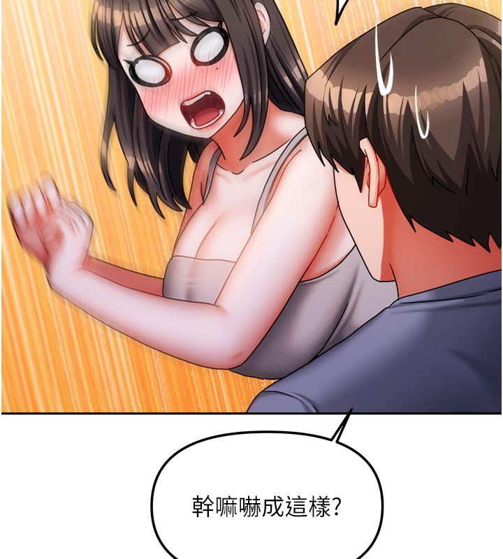 《我家的女房客》漫画 第30話-只想和我做嗎?