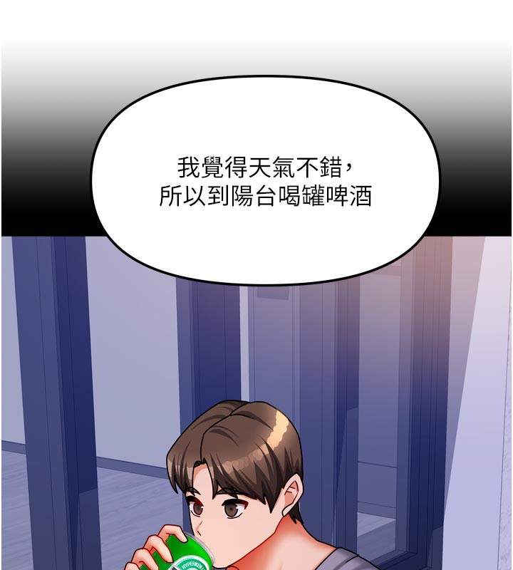 《我家的女房客》漫画 第30話-只想和我做嗎?