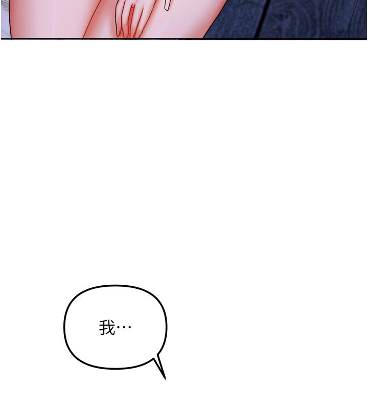 《我家的女房客》漫画 第30話-只想和我做嗎?