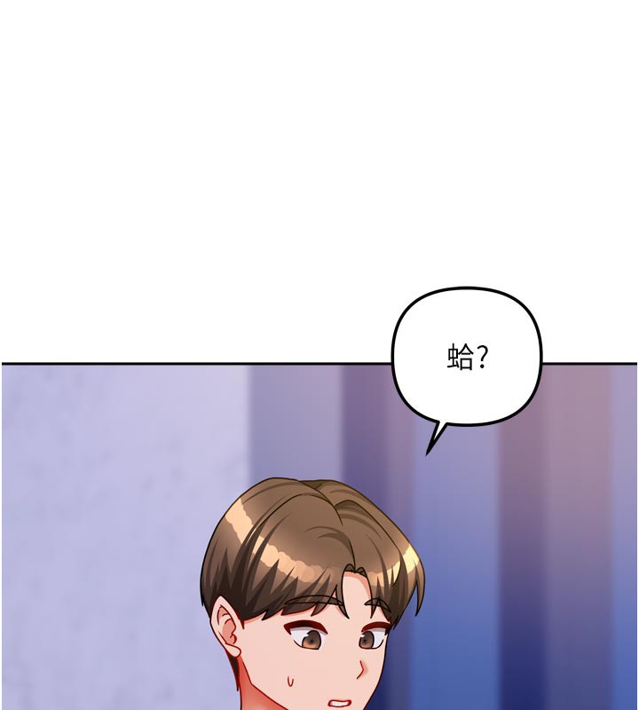 《我家的女房客》漫画 第30話-只想和我做嗎?