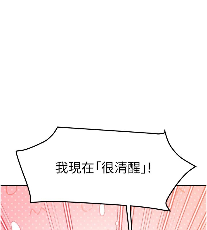 《我家的女房客》漫画 第30話-只想和我做嗎?