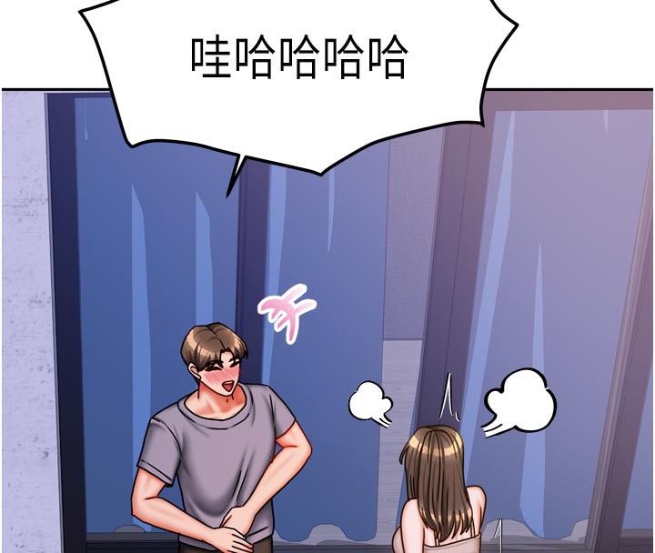 《我家的女房客》漫画 第30話-只想和我做嗎?