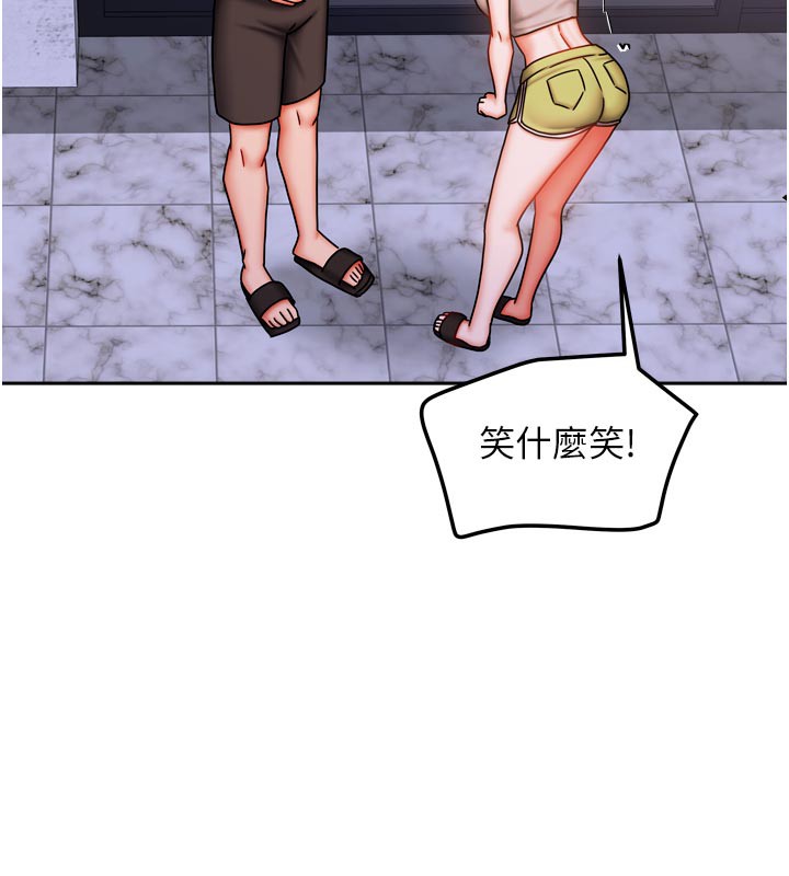 《我家的女房客》漫画 第30話-只想和我做嗎?