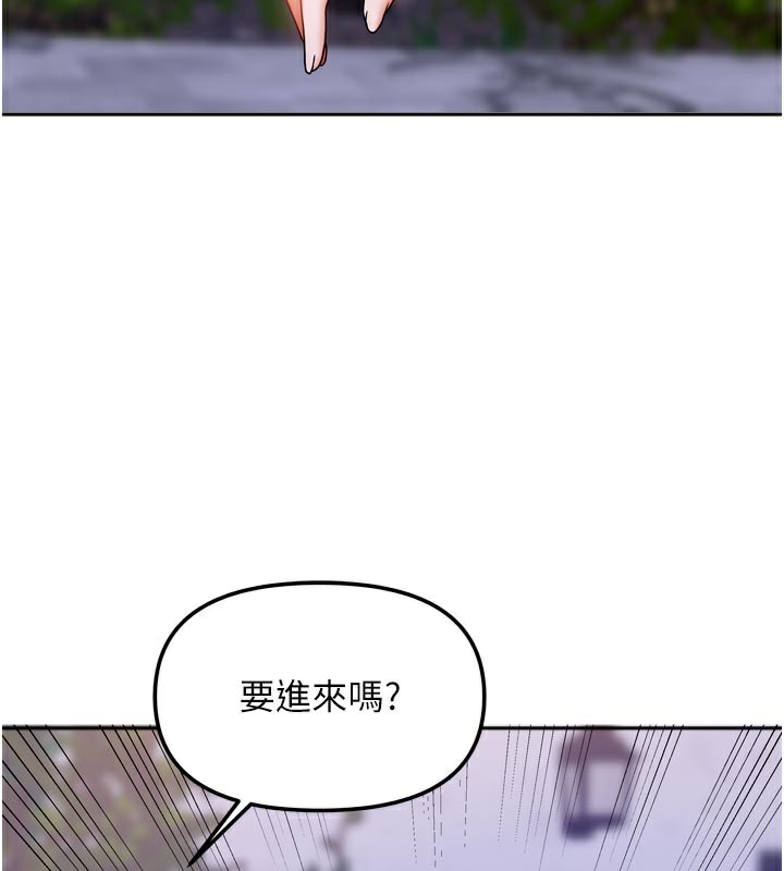 《我家的女房客》漫画 第30話-只想和我做嗎?