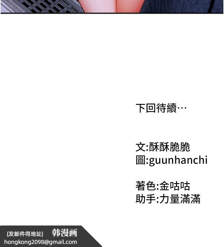 《我家的女房客》漫画 第30話-只想和我做嗎?