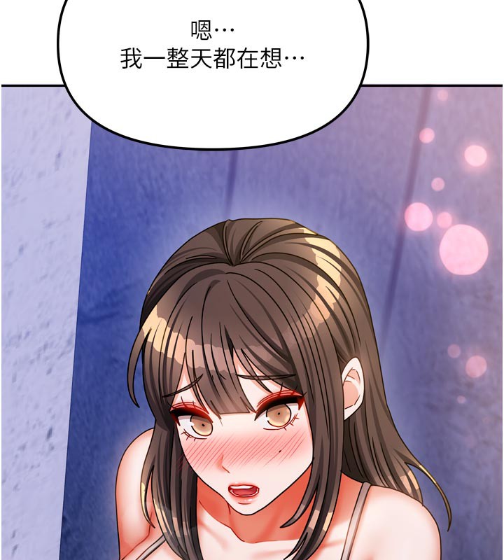 《我家的女房客》漫画 第30話-只想和我做嗎?