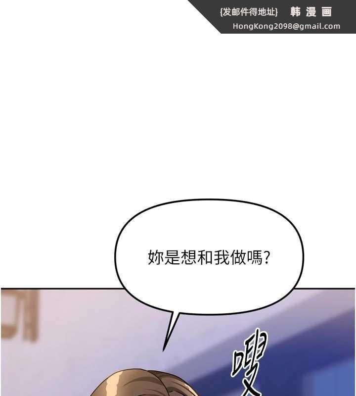 《我家的女房客》漫画 第31話-接下來姐姐會自己處理