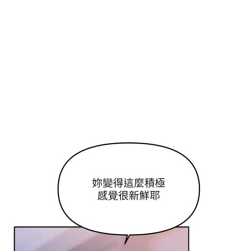《我家的女房客》漫画 第31話-接下來姐姐會自己處理