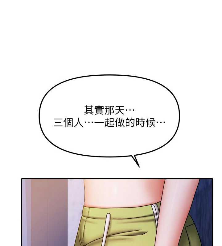 《我家的女房客》漫画 第31話-接下來姐姐會自己處理