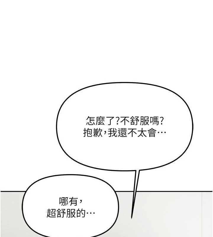 《我家的女房客》漫画 第31話-接下來姐姐會自己處理