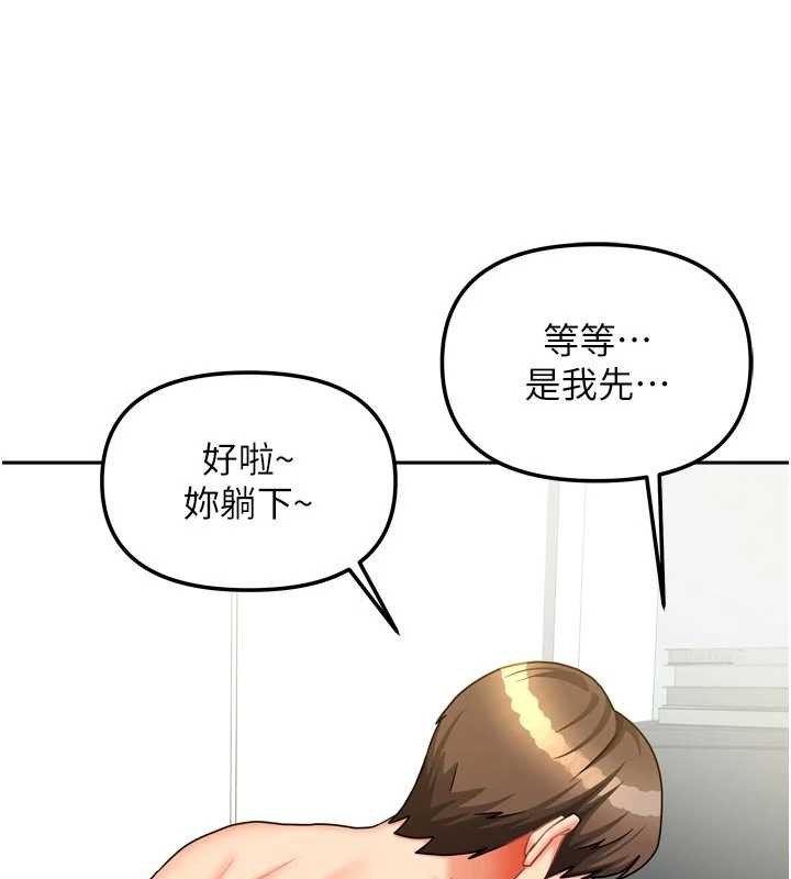 《我家的女房客》漫画 第31話-接下來姐姐會自己處理