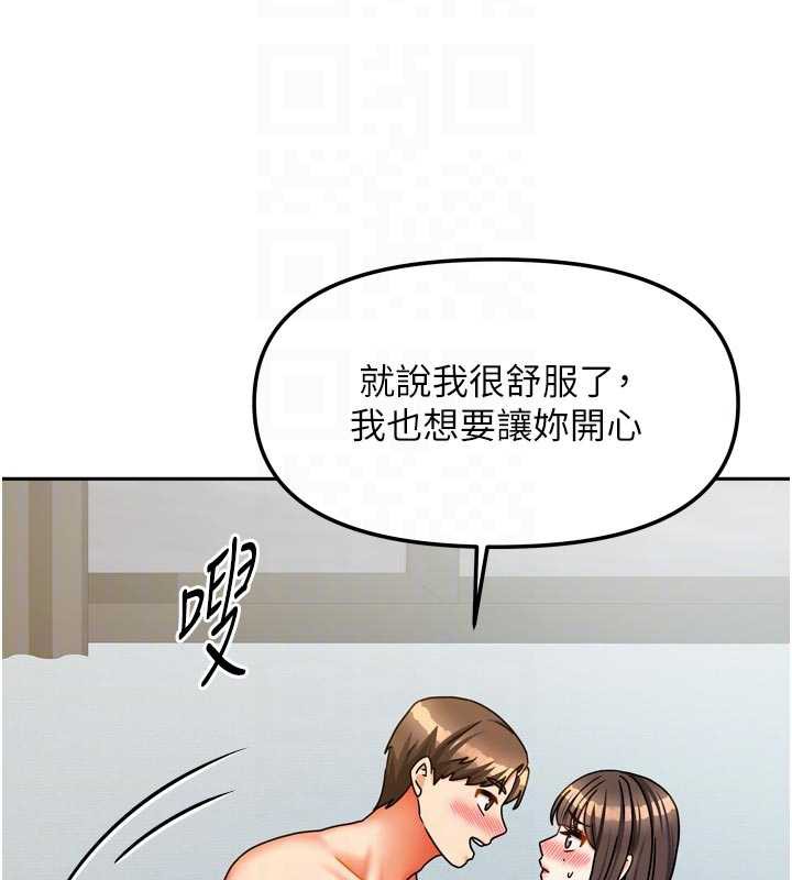 《我家的女房客》漫画 第31話-接下來姐姐會自己處理