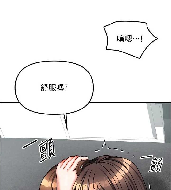 《我家的女房客》漫画 第31話-接下來姐姐會自己處理