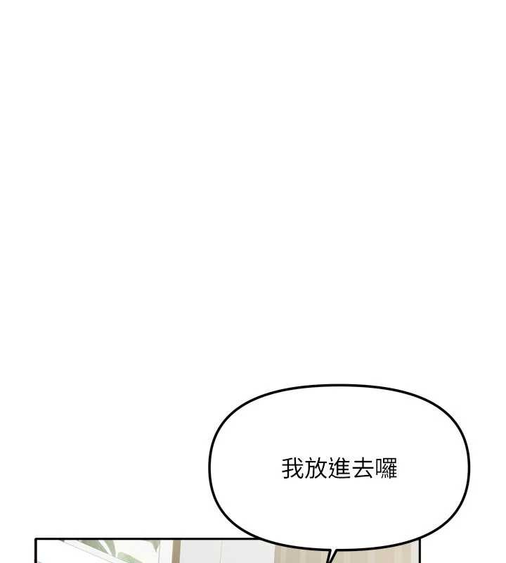 《我家的女房客》漫画 第31話-接下來姐姐會自己處理
