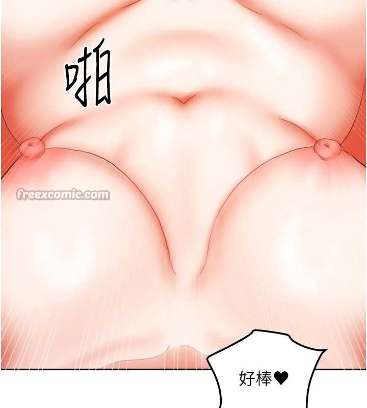 《我家的女房客》漫画 第31話-接下來姐姐會自己處理