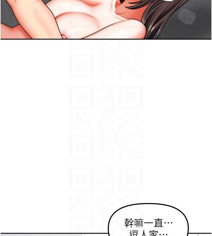 《我家的女房客》漫画 第31話-接下來姐姐會自己處理