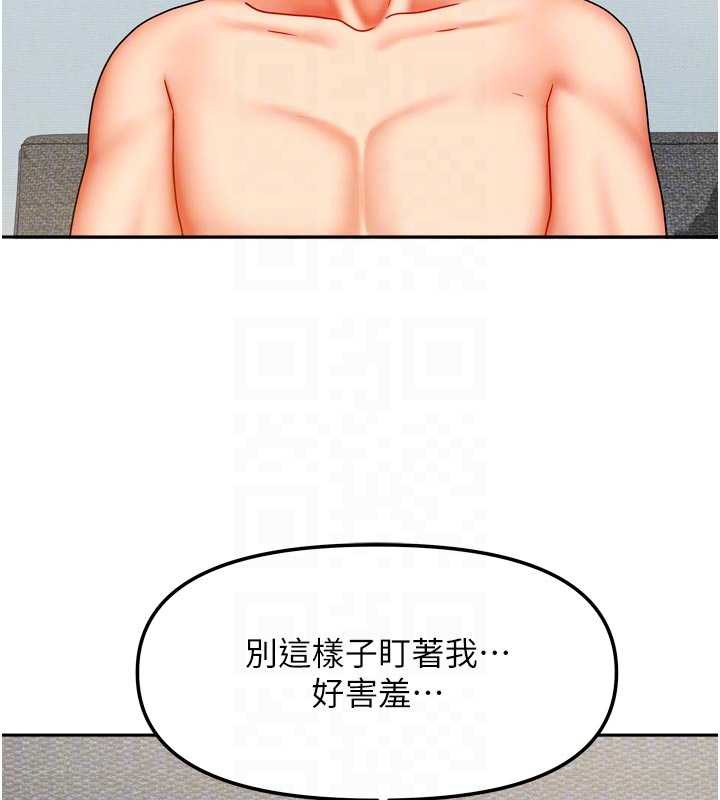 《我家的女房客》漫画 第31話-接下來姐姐會自己處理