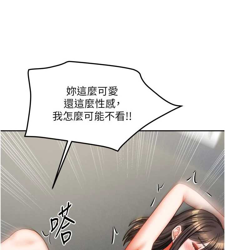 《我家的女房客》漫画 第31話-接下來姐姐會自己處理