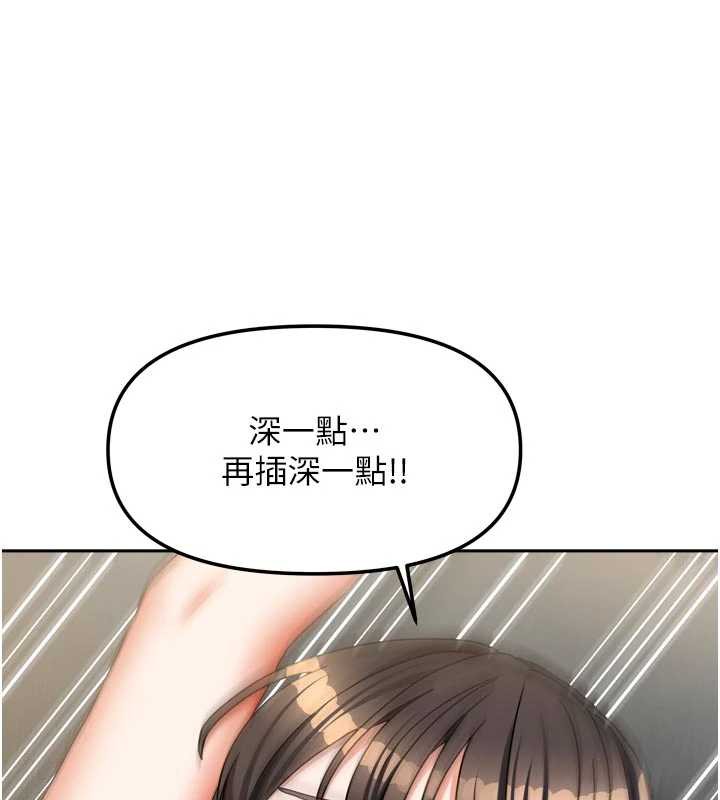 《我家的女房客》漫画 第31話-接下來姐姐會自己處理