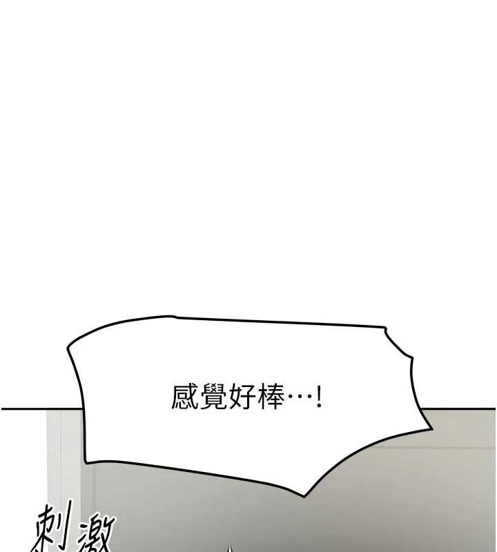 《我家的女房客》漫画 第31話-接下來姐姐會自己處理