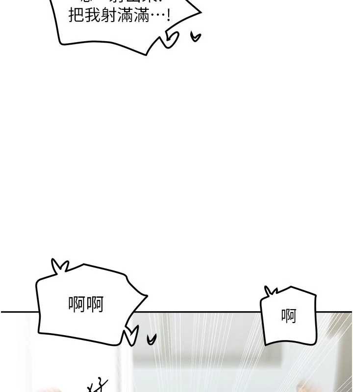 《我家的女房客》漫画 第31話-接下來姐姐會自己處理