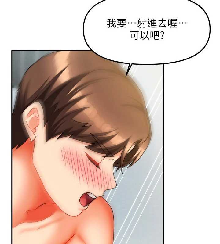 《我家的女房客》漫画 第31話-接下來姐姐會自己處理