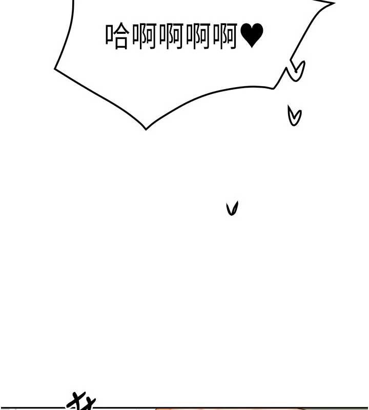 《我家的女房客》漫画 第31話-接下來姐姐會自己處理