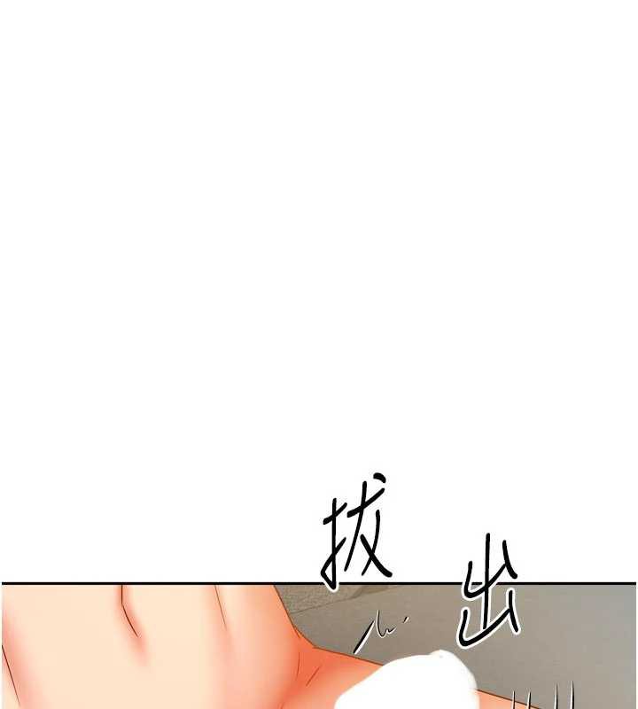 《我家的女房客》漫画 第31話-接下來姐姐會自己處理