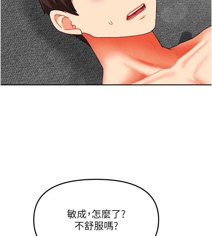 《我家的女房客》漫画 第31話-接下來姐姐會自己處理