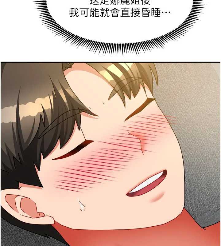 《我家的女房客》漫画 第31話-接下來姐姐會自己處理