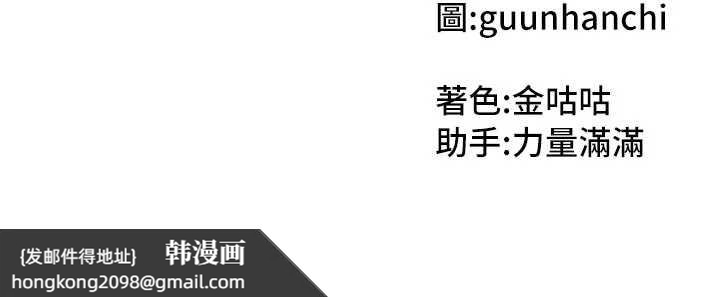 《我家的女房客》漫画 第31話-接下來姐姐會自己處理