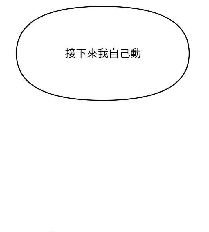 《我家的女房客》漫画 第32話-我就是個變態…!