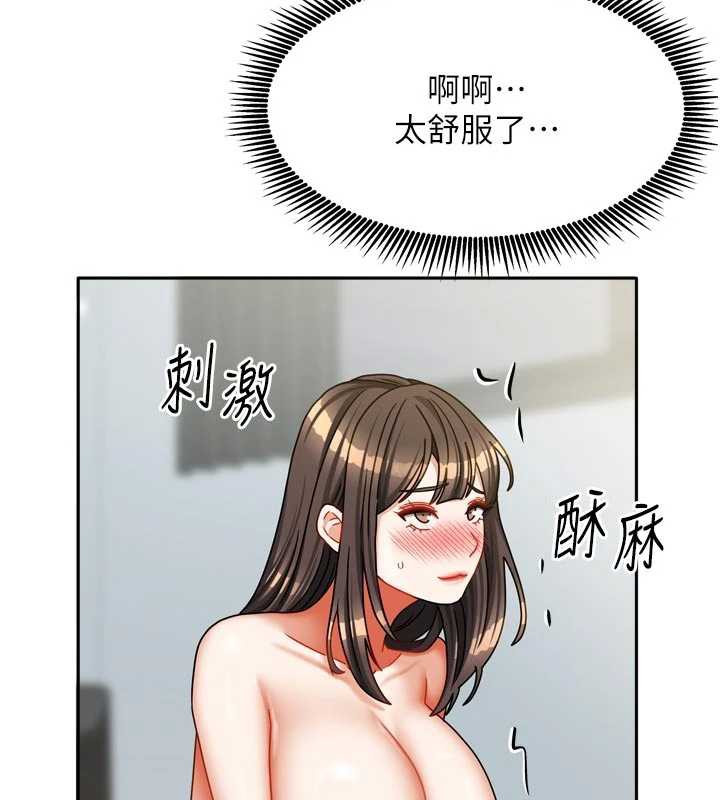 《我家的女房客》漫画 第32話-我就是個變態…!