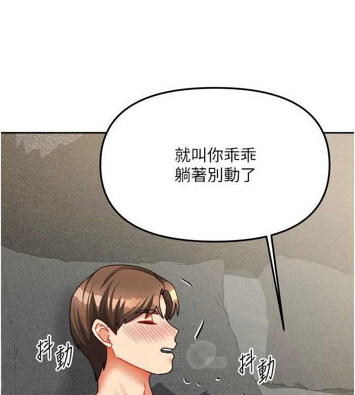 《我家的女房客》漫画 第32話-我就是個變態…!