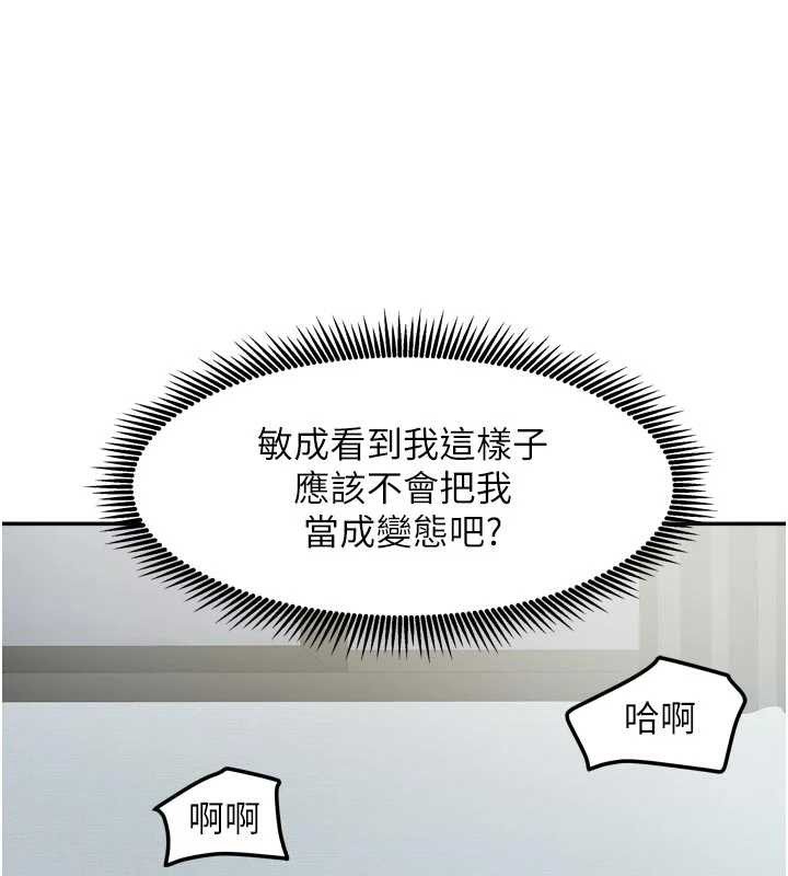 《我家的女房客》漫画 第32話-我就是個變態…!