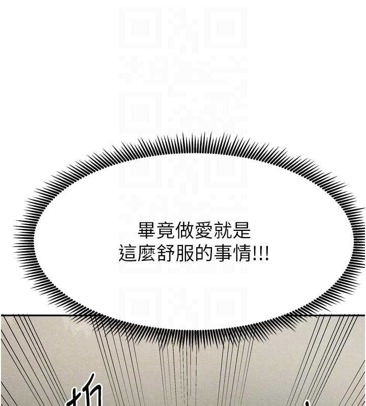 《我家的女房客》漫画 第32話-我就是個變態…!