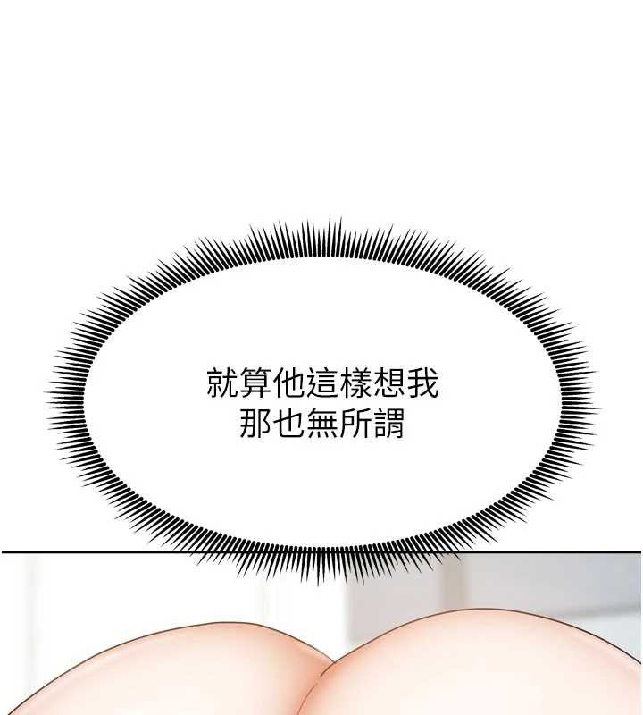 《我家的女房客》漫画 第32話-我就是個變態…!