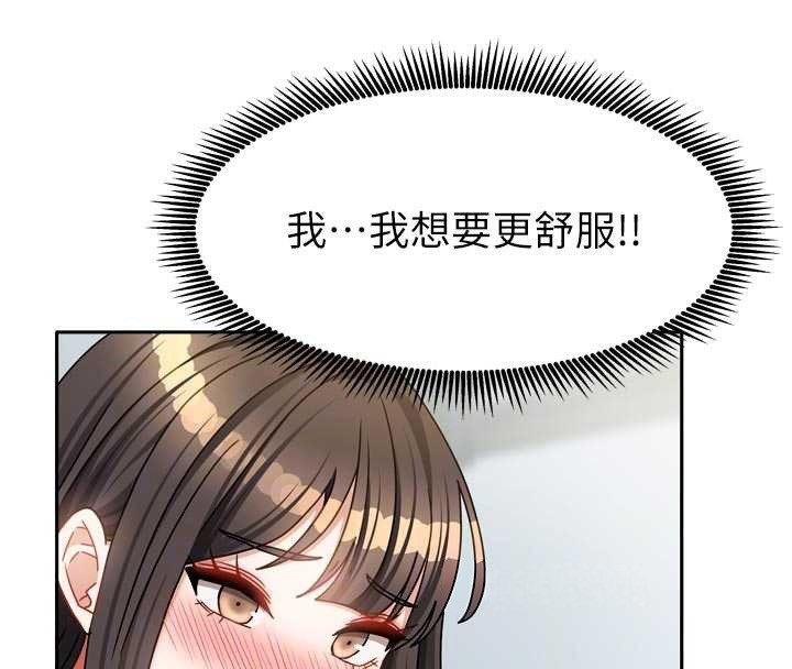 《我家的女房客》漫画 第32話-我就是個變態…!