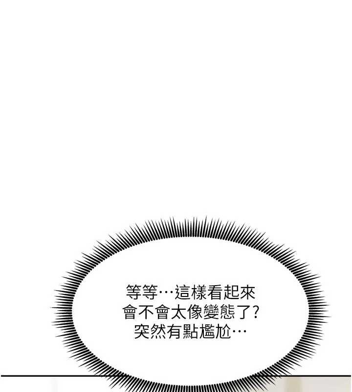 《我家的女房客》漫画 第32話-我就是個變態…!