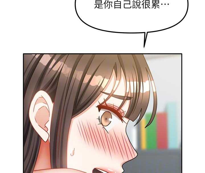 《我家的女房客》漫画 第32話-我就是個變態…!
