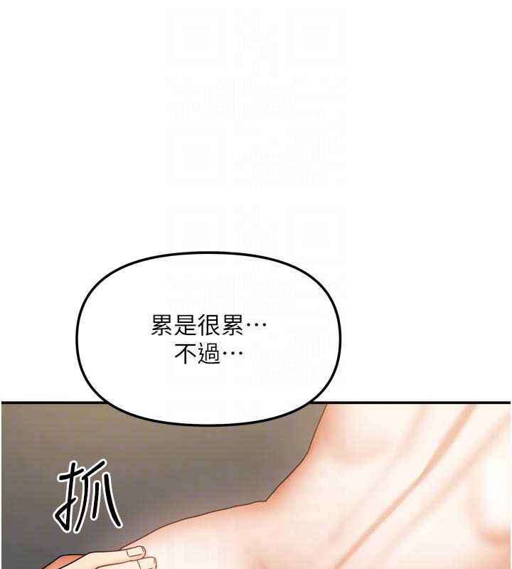 《我家的女房客》漫画 第32話-我就是個變態…!