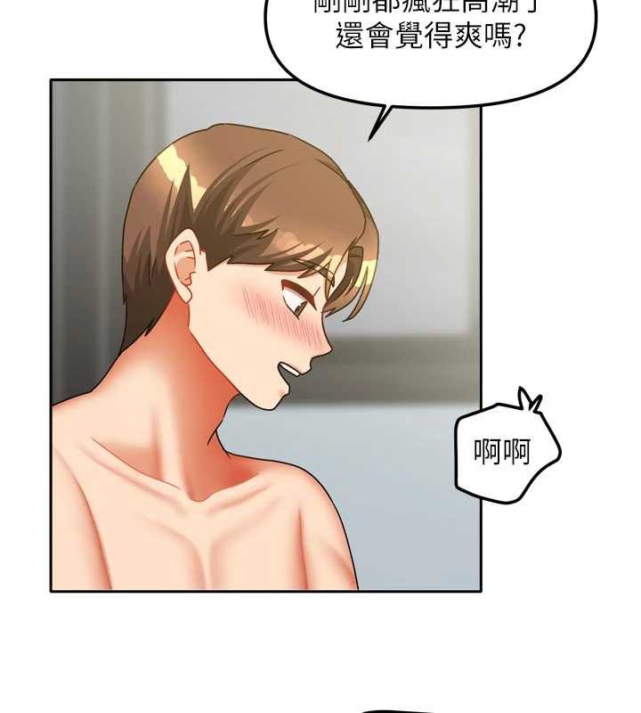 《我家的女房客》漫画 第32話-我就是個變態…!