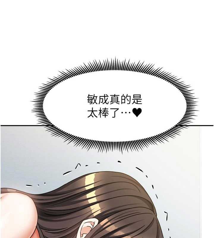 《我家的女房客》漫画 第32話-我就是個變態…!