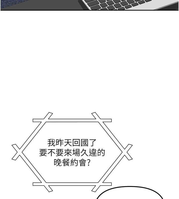 《我家的女房客》漫画 第32話-我就是個變態…!