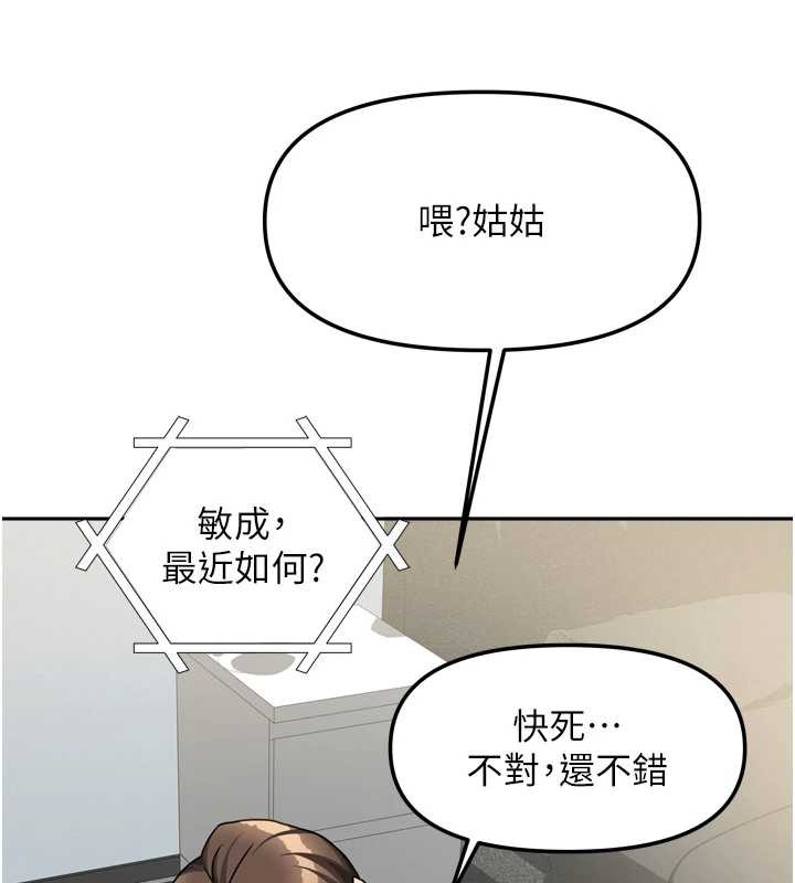 《我家的女房客》漫画 第32話-我就是個變態…!