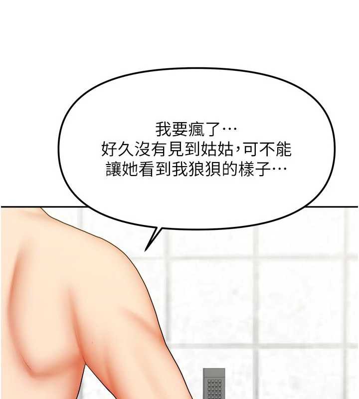 《我家的女房客》漫画 第32話-我就是個變態…!