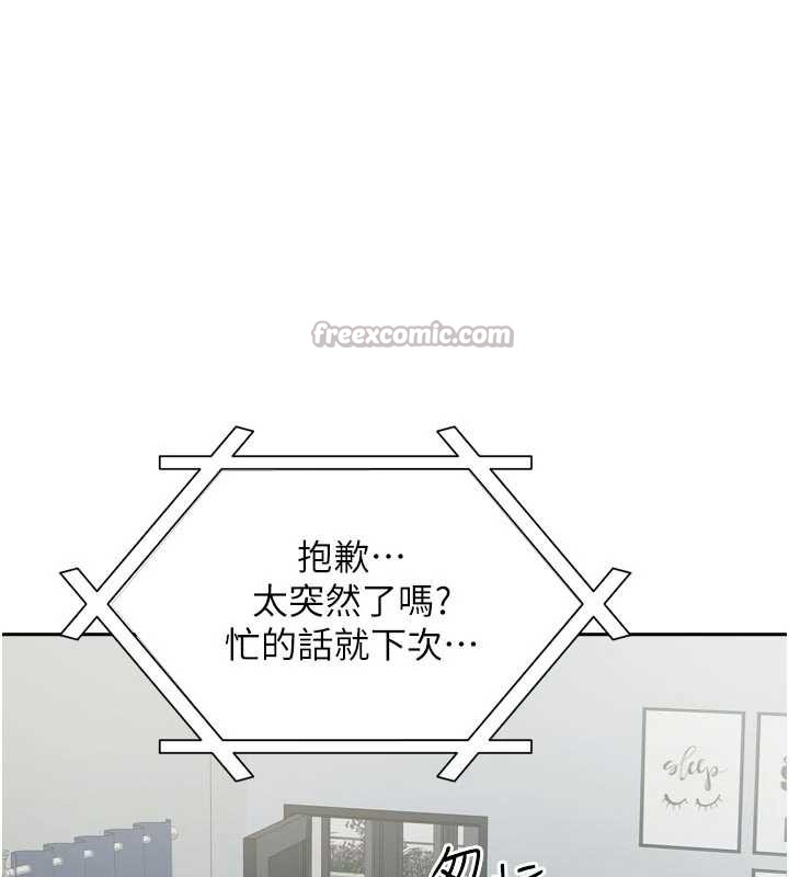 《我家的女房客》漫画 第32話-我就是個變態…!